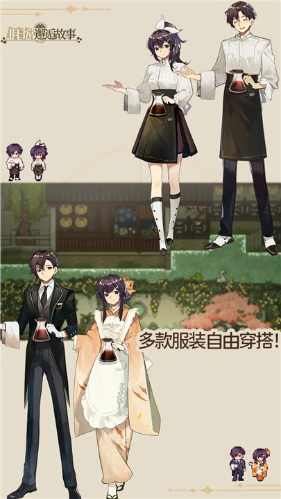 非日常邂逅故事安卓截图1
