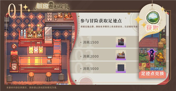 非日常邂逅故事安卓