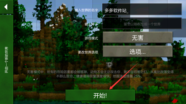生存战争虫虫助手模组