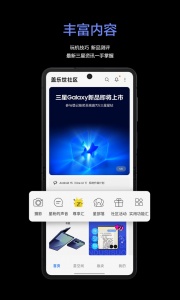 盖乐世社区国际版截图0