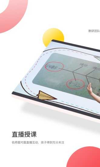 百分课堂截图3