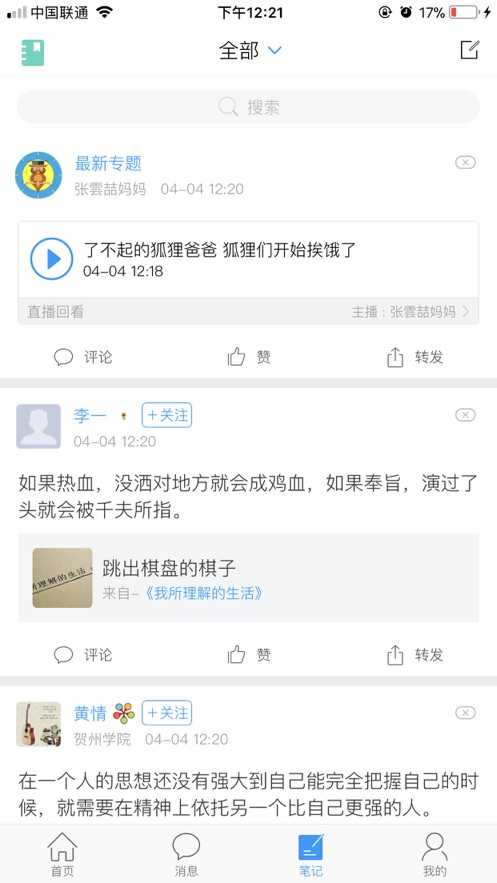 大医精诚截图0