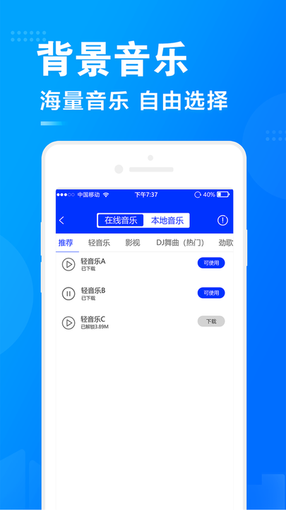促销广告配音软件截图3