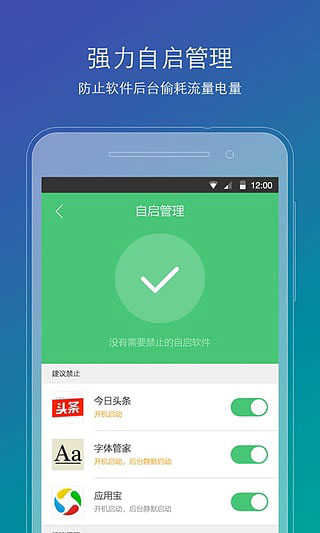 刷机精灵截图0