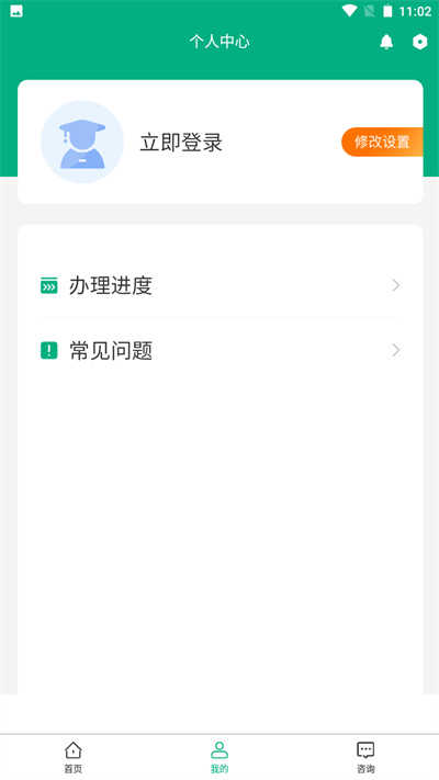 移动申报截图0