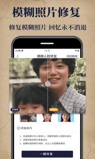 老照片修复大师截图0