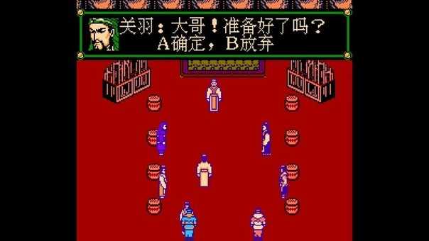 三国忠烈传截图2