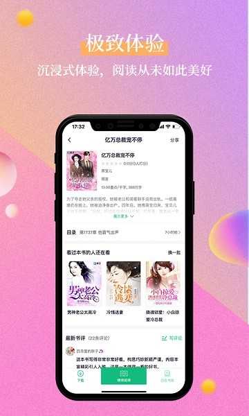 笔墨文学截图0
