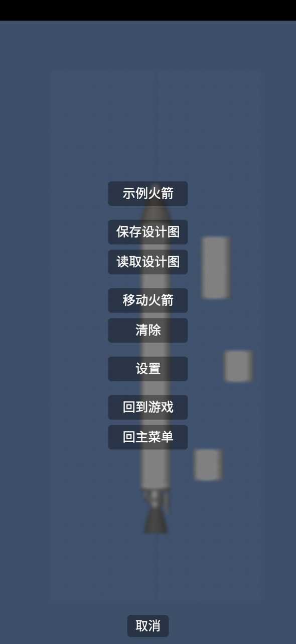 宇宙航天模拟器最新版截图3