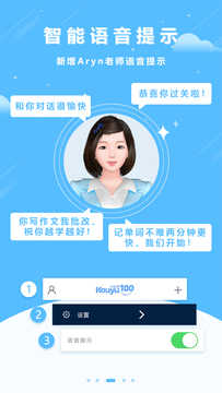 口语100分截图1
