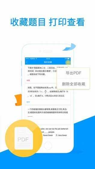 拍照搜题永久免费截图1