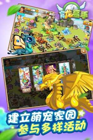 育龙高手单机版截图2