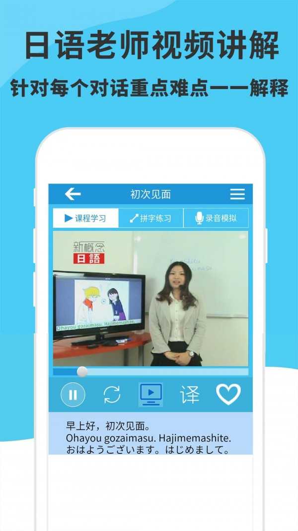日语入门到精通截图3
