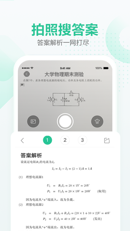 文库大学生版截图3