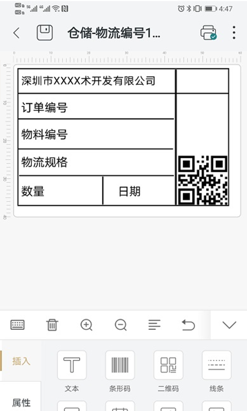 斑马智印截图1