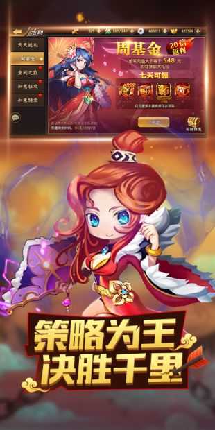 名将三国截图0