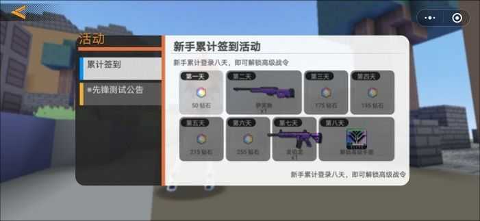 迷你攻势免费截图0