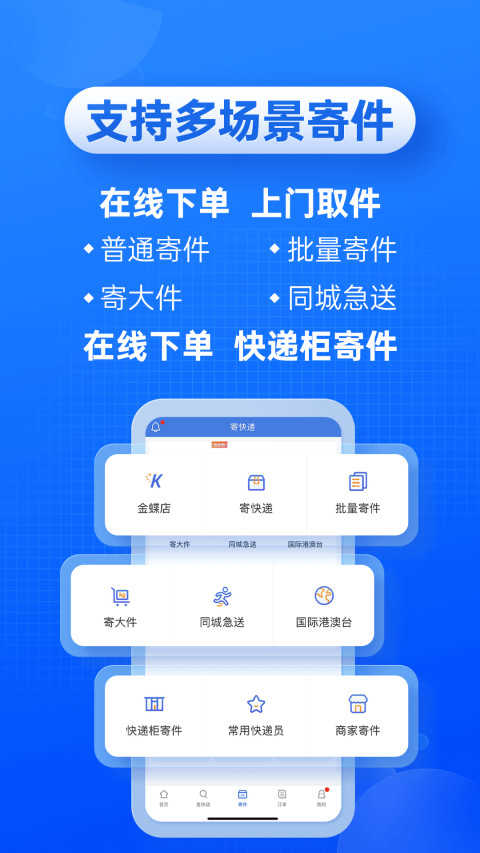 快递100截图2