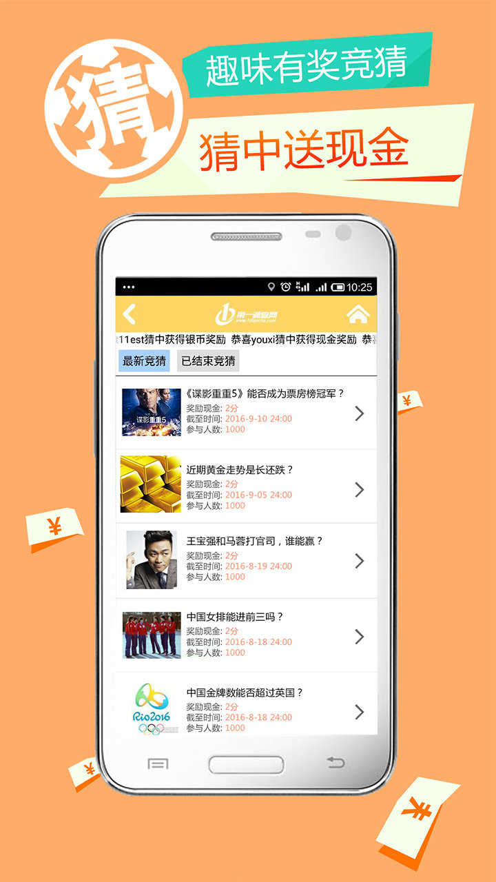 第一调查网截图3