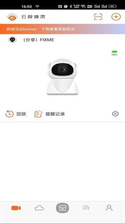 云视云截图0