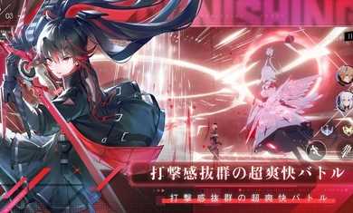 战双帕弥什日服版截图2