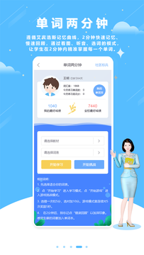 口语100分截图0