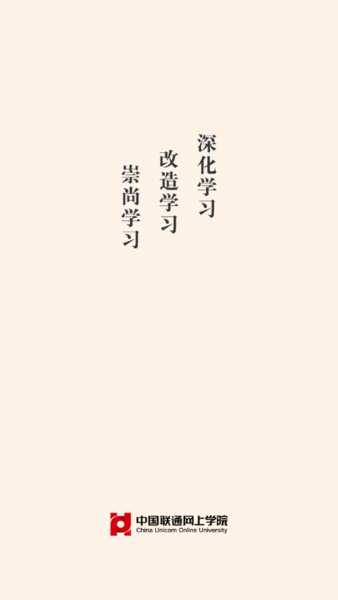 沃学堂截图1