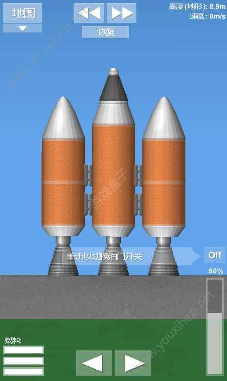 宇宙航天模拟器最新版截图0