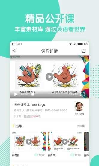 阿卡索英语最新版截图2