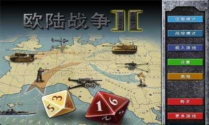 欧陆战争2安卓版截图0