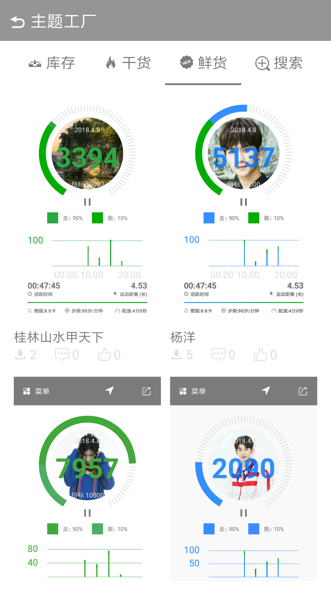 计步器截图0
