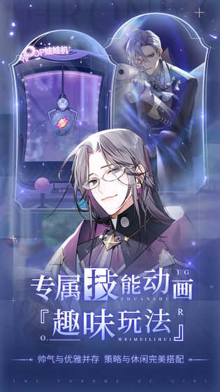 少女的王座国际服截图3