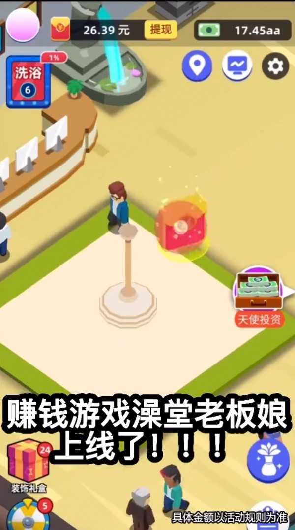 澡堂老板娘截图0