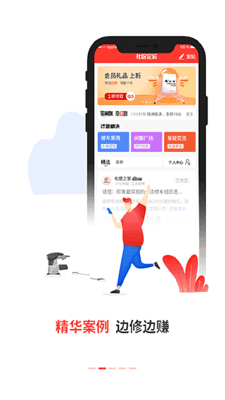 电喷之家截图0
