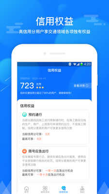 斑马信用截图2