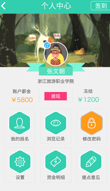 兼职兔截图0