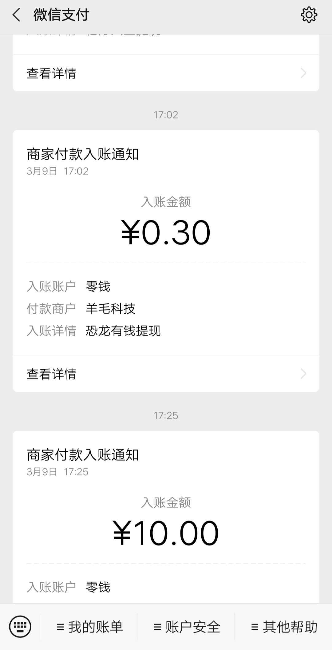 恐龙有钱最新版截图3