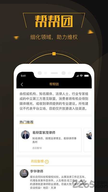 黑猫投诉截图0