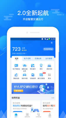 斑马信用截图0