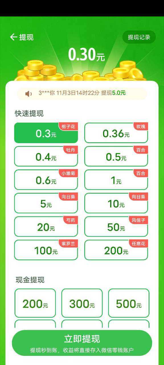 梦想庄园截图1
