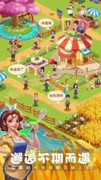 农场小筑最新版截图0