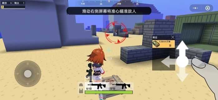 迷你攻势免费截图2