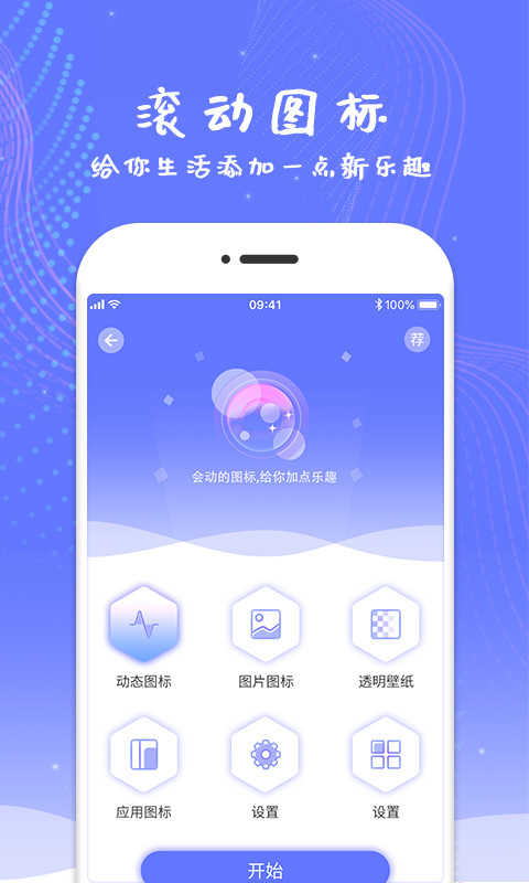 滚动屏幕截图0