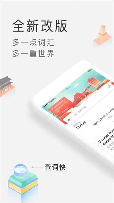 沪江小d日语词典截图3