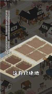 江南幸福生活截图0