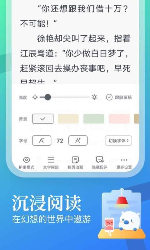 米读截图1