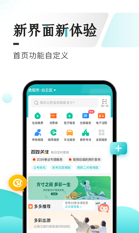 多彩宝截图0