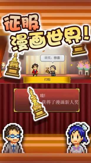 漫画道场物语中文版截图3