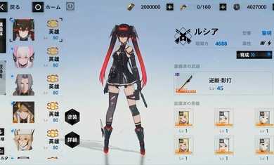 战双帕弥什日服版截图1