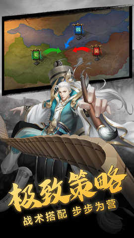 抖音放置三国红包版截图0